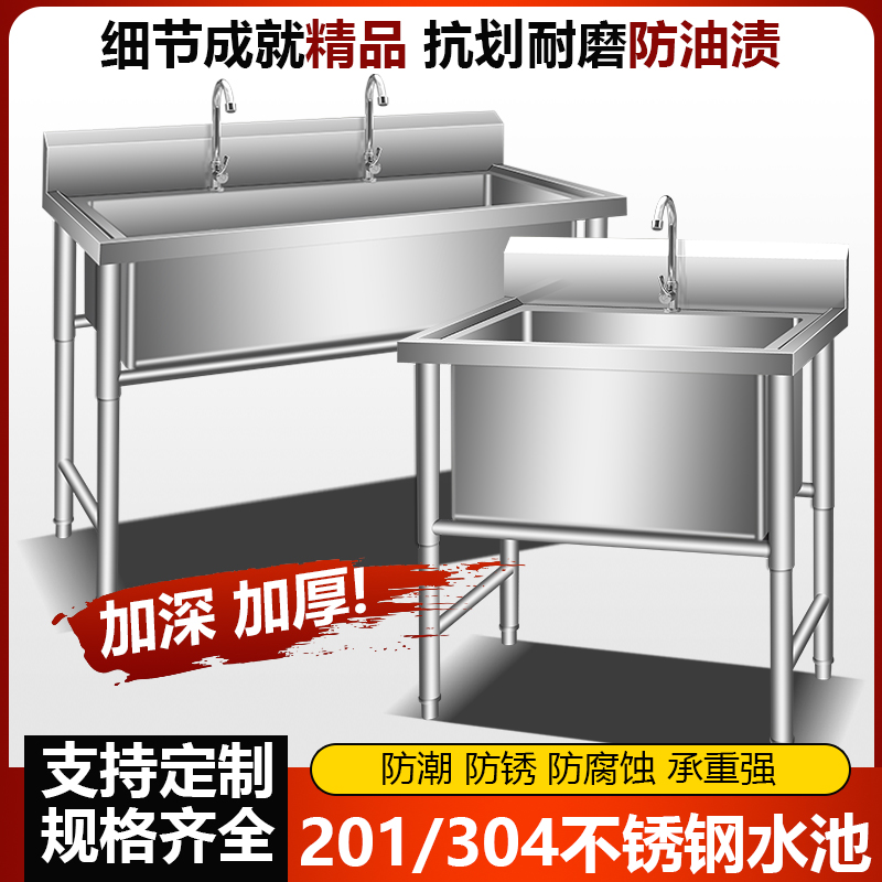 304不銹鋼水池槽商用洗菜盆洗手盆加厚單槽解凍化凍水槽定制