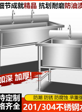304不锈钢水池槽商用洗菜盆洗手盆加厚单槽解冻化冻水槽定制