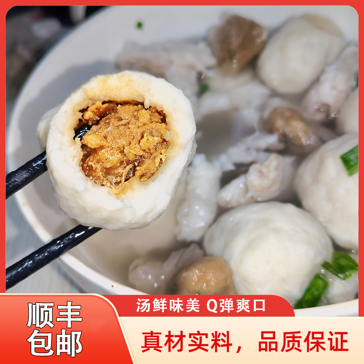 福州鱼丸传统包心鱼丸散装手工鳗鱼丸煮汤火锅食材顺丰包邮,水产肉类/新鲜蔬果/熟食,鱼丸/鱼滑,淘宝优惠券,粉丝福利购,淘宝优惠卷