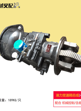 合力杭叉龙工柳工叉车液力变速箱总成24462-52100G含变矩器