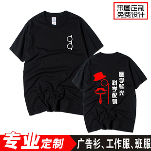 定制眼镜店短袖工作服宽松T恤配镜验光师工装广告衫纯棉印字LOGO