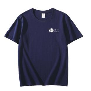 华住酒店工作服圆领T恤定制logo服务员工装纯棉短袖印字广告衫夏