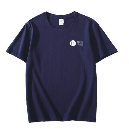 华住酒店工作服圆领T恤定制logo服务员工装纯棉短袖印字广告衫夏