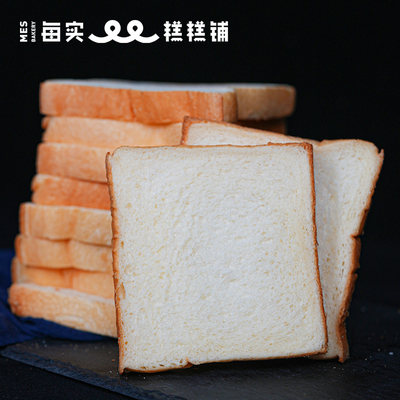 MES每实手工超软小奶云吐司面包