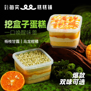 罐子蛋糕动物奶油MES每实挖盒子蛋糕动物奶油网红小罐罐装糕点