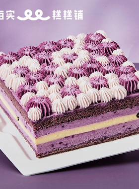 MES每实千与千薰生日蛋糕动物奶油芝士夹心蛋糕北京上海同城配送