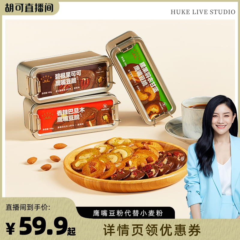 MES每实鹰嘴豆坚果脆片