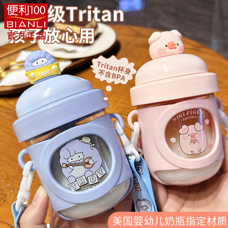 高颜值儿童Tritan吸管水杯