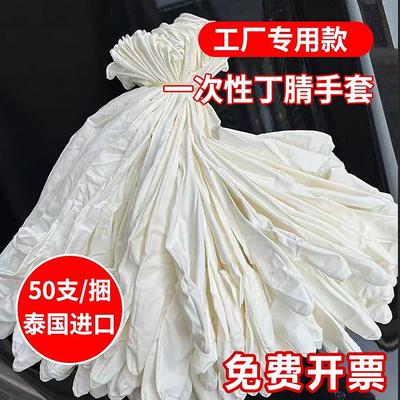 一次性手套丁腈橡胶工业级