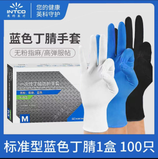英科一次性手套食品级餐饮加厚防护耐用橡胶防滑厨师厨房丁晴手套