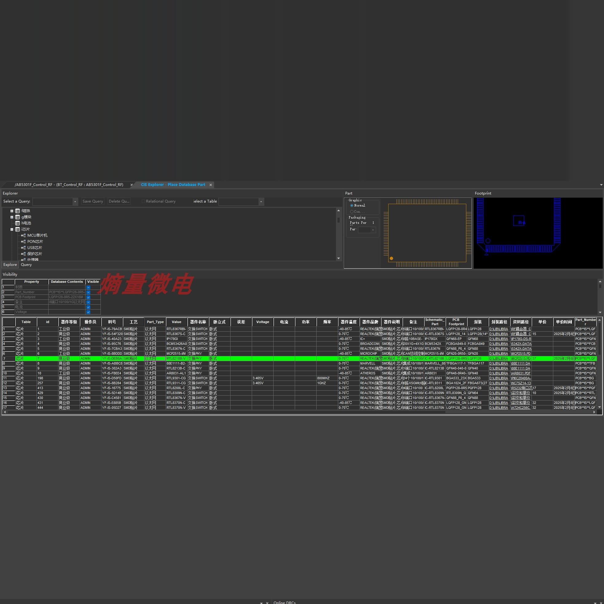 Allegro/Capture/3D/OrCAD/封装