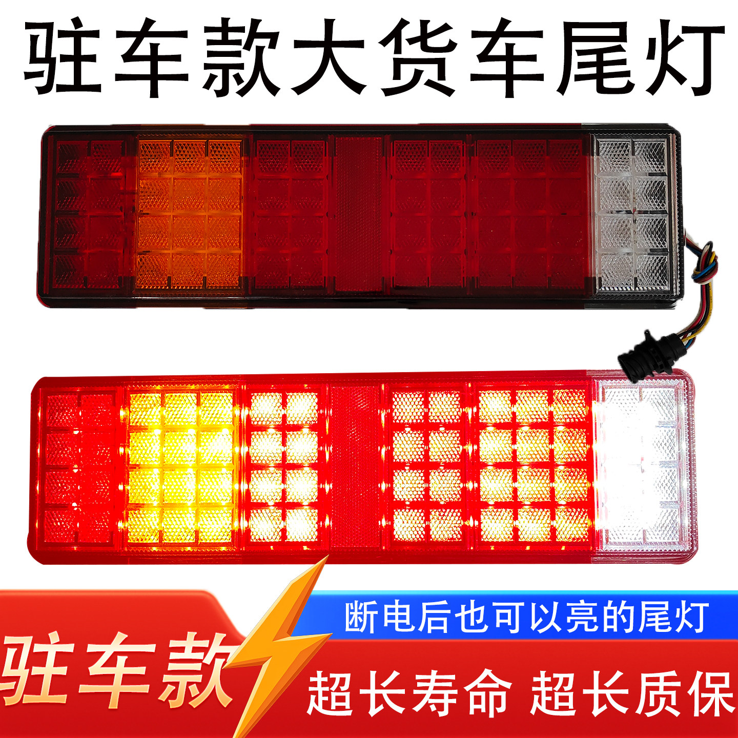昊阳驻车防追尾灯防水刹车灯