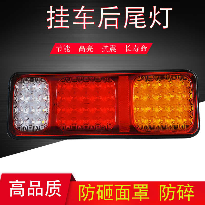 半挂车后尾灯24v货车通用led超亮防水防砸防碎巨能王款刹车灯总成