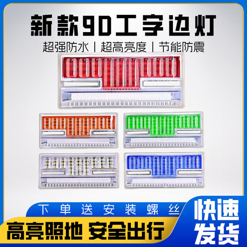 24v超亮照地新款防水边灯