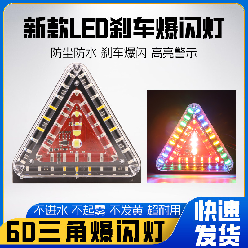 大货车爆闪防雾灯24v挂车新款改装通用高亮七彩警示强光防追尾灯