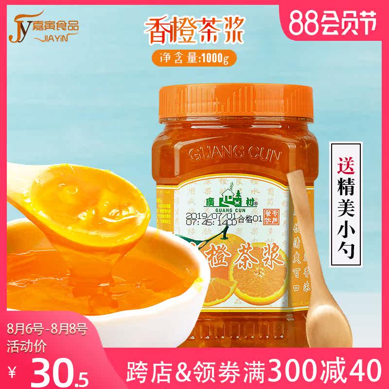 Hiromura Orange Tea paste 1000g Orange flesh Drinks Tea sauce/Flower nectar/Jamin the Coffee/Oatmeal/Chongyin , Lotus root starch/Oatmeal/Drink mixes , Honey, fruit tea  category - from Buy2taobao.com to provide professional Taobao agent buy service