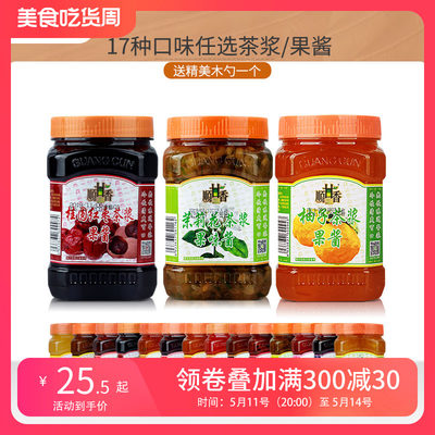 包邮广村1kg柚子甜品原料果茶