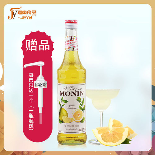 MONIN莫林文旦风味糖浆/果露700m