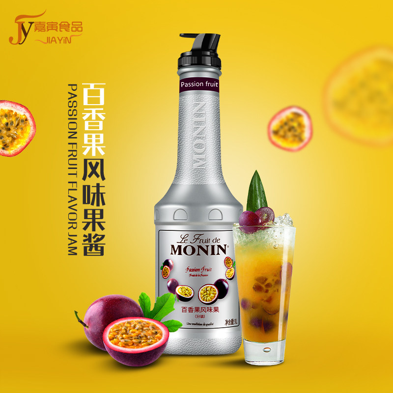 莫林/monin百香果风味果酱1L 莫林果泥甜品刨冰咖啡原料