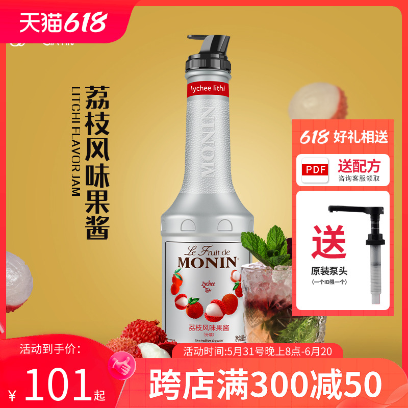 莫林/monin荔枝风味1l咖啡甜品