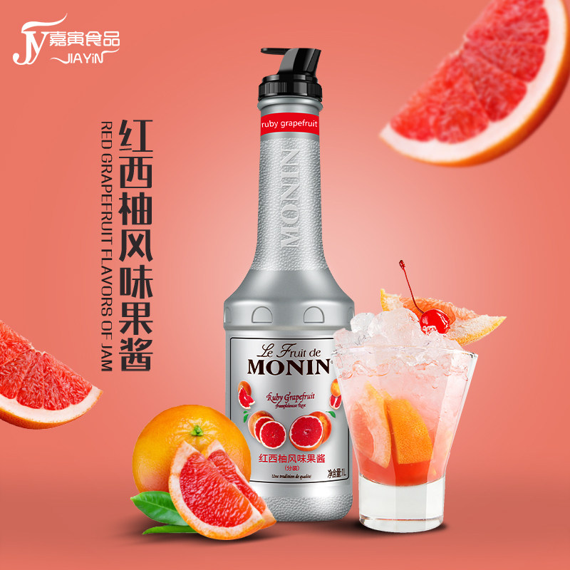 莫林/monin红西柚风味果酱1L莫林红柚葡萄柚果泥甜品刨冰咖啡原料