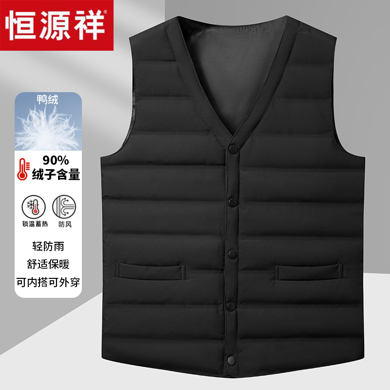恒源祥贴身内穿羽绒马甲