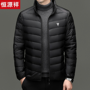 恒源祥秋冬季短款轻薄羽绒服男士中青年修身保暖休闲外套贴身内胆