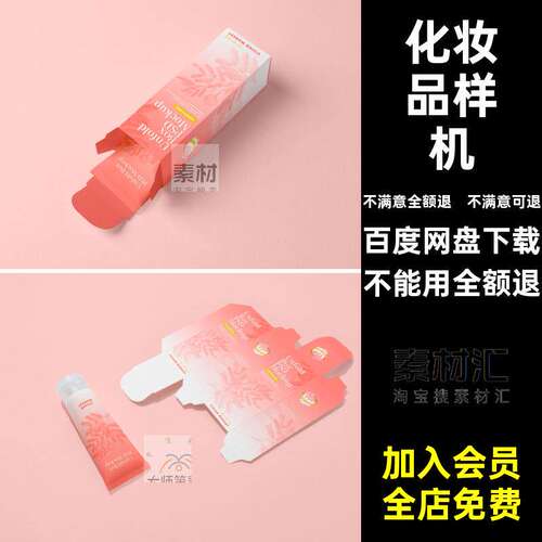 化妆品样机纸盒VI平面图牙膏设计PG模板PS洗面奶美展开防晒