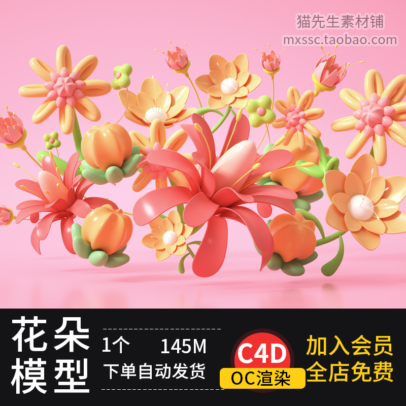 C4D卡通玻璃塑料硬质感植物花卉植物场景工厂文件oc渲染模型素材