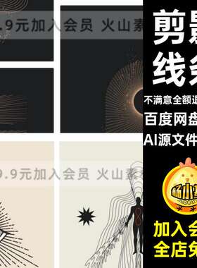 手绘抽象线条人体剪影冥想概念神秘插画海报背景矢量AI设计素材