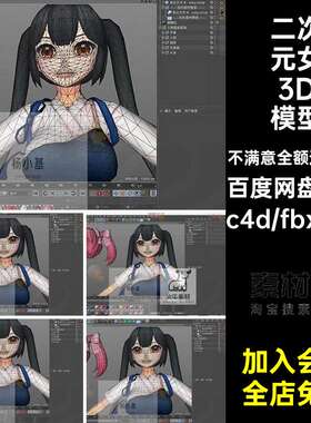 C4D卡通3D动漫女生二次元少女衣服夏装制服泳装maya头发