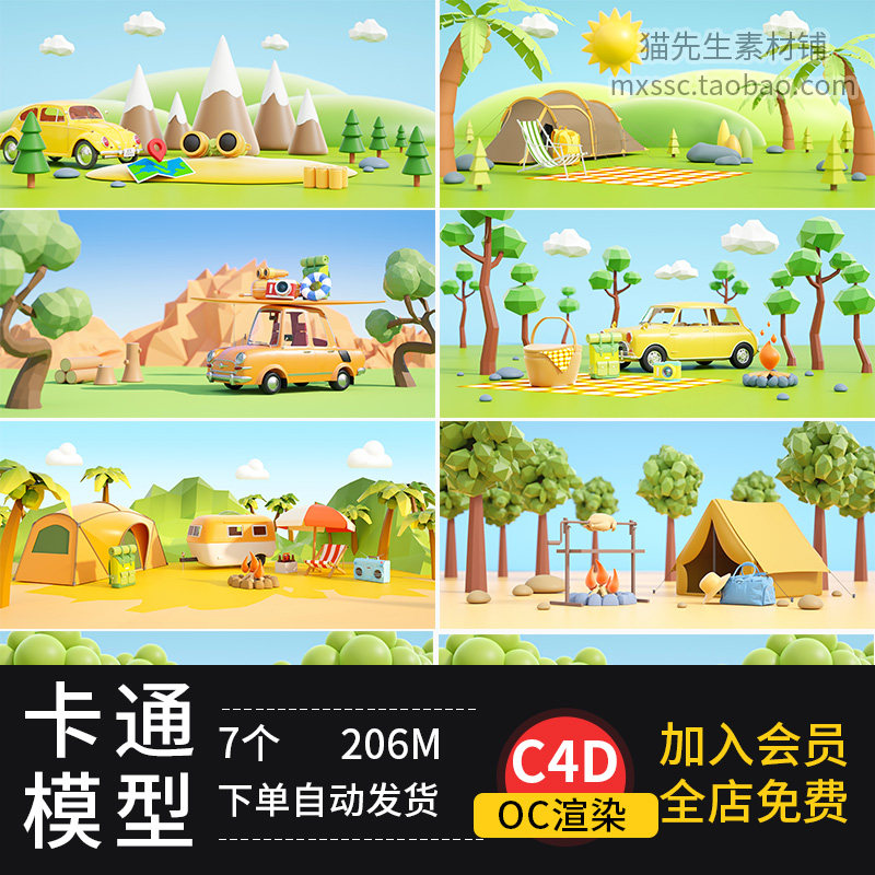 C4D卡通户外场景徒步野餐小汽车露营帐篷踏青oc渲染模型设计素材