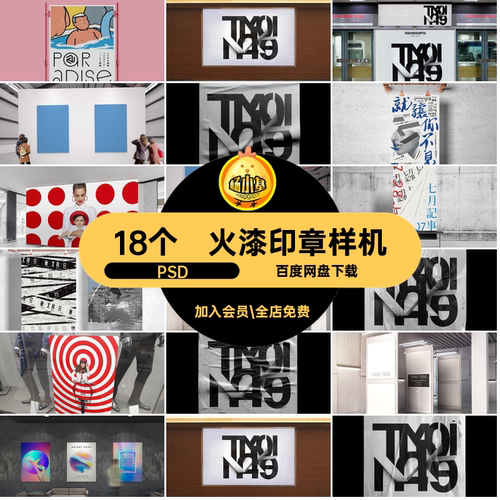 18个火漆印章样机设计PSD效果文创图样贴图样机智能vi素材Logo