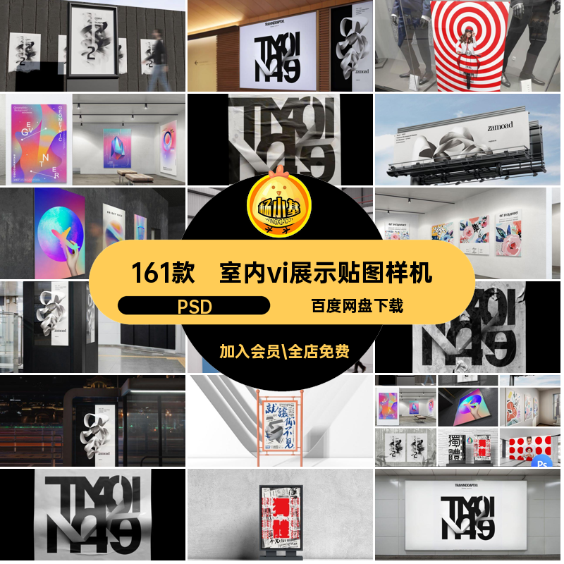 户外灯箱海报样机PSD室内广告牌街头vipsd效果场景161款贴图PSD