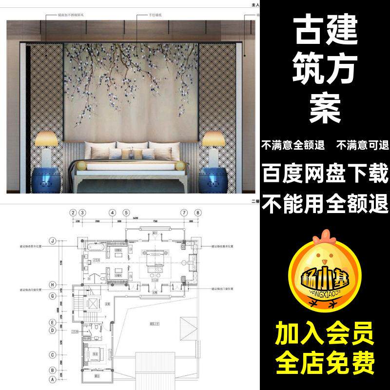 传统设计别墅素材38图纸中式套庭院方案四合院古建筑CAD平面平面