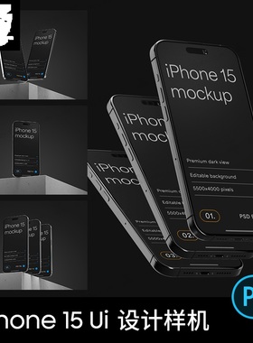 黑色质感iPhone15手机UI界面app作品展示贴图样机PS设计素材PSD 3