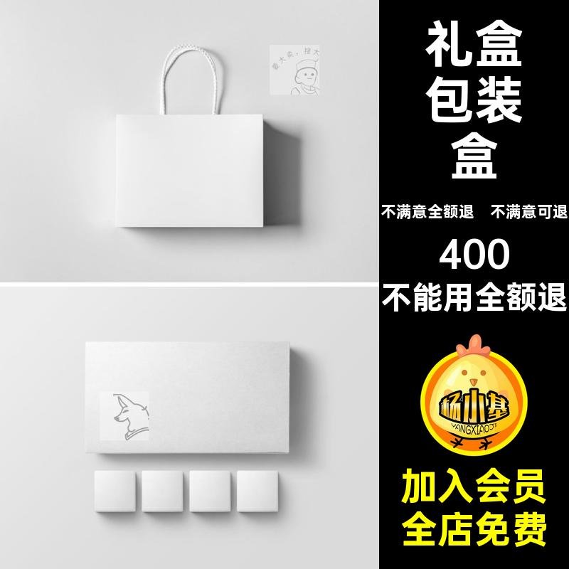 ai月饼礼盒刀版茶叶素材ps贴图样机糕点展开图psd整套包装盒刀模