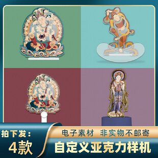4款目定义亚克力样机立牌动漫乐手圈PSD文创ip灯形象应援夜