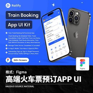 100 页双配色火车票预订买票出行交通购票APP程序UI界面Figma模板