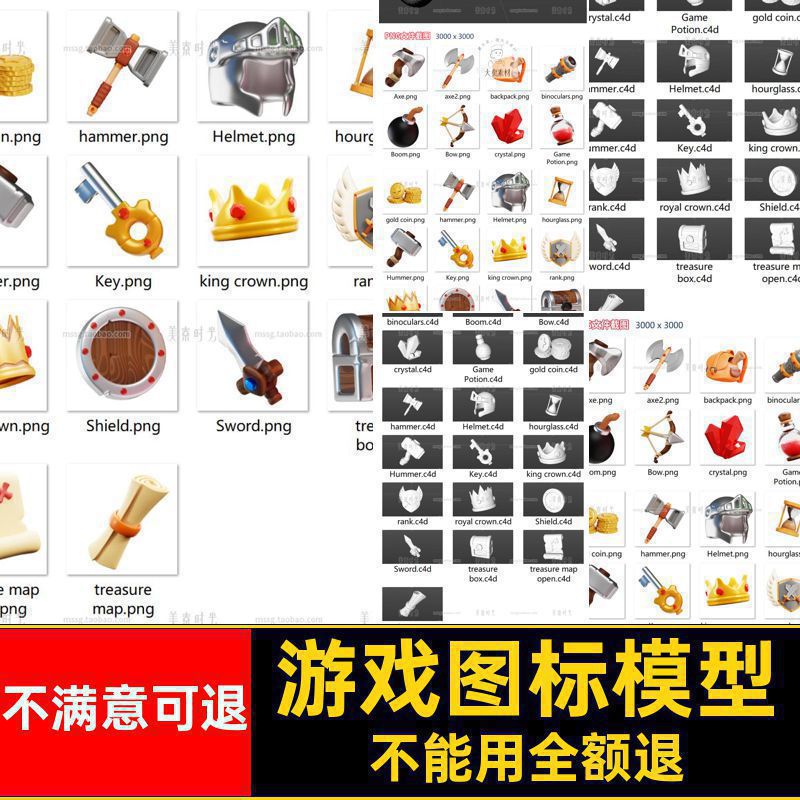 游戏设备素材皇冠斧子图标水晶立体钥匙背包宝剑模型头盔锤子c4d