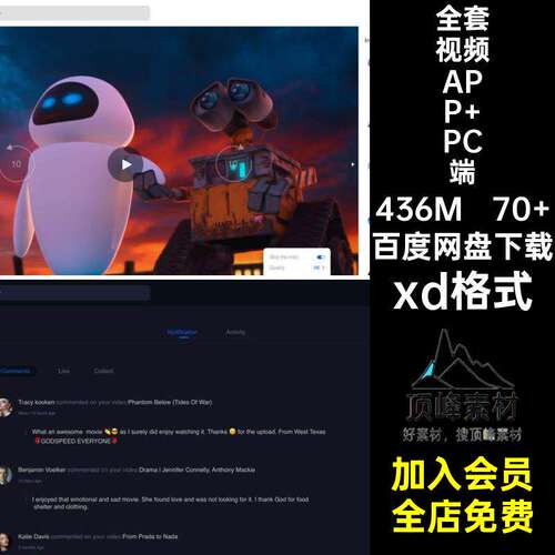 70 全套视频APP PC端xd格式源文件素材暗色系UI购票