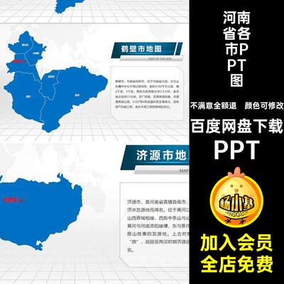 开封行政区PPT图信阳省市濮新乡河南矢量颜色可修改郑州安南地