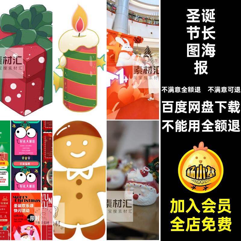 圣诞节长图海报矢量西方活动AI节日公众推号H5平安夜文文号节日