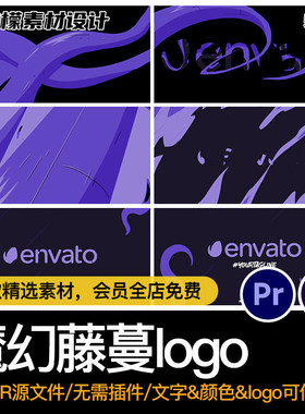 卡通藤蔓logo1套源文件MG个性魔幻模板片头触手动画AEP