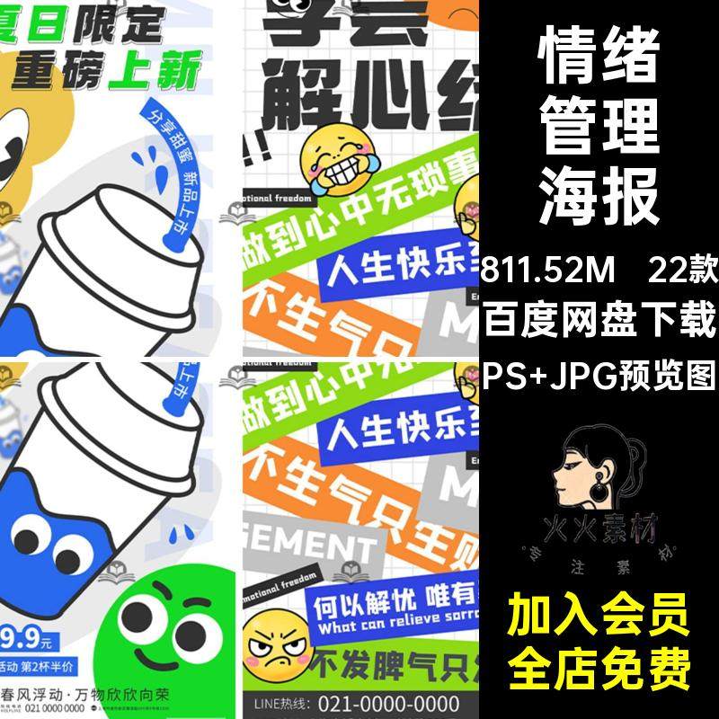 22款情绪管理表情包新店酬宾该打的店营业中加油拿捏烦恼做自己