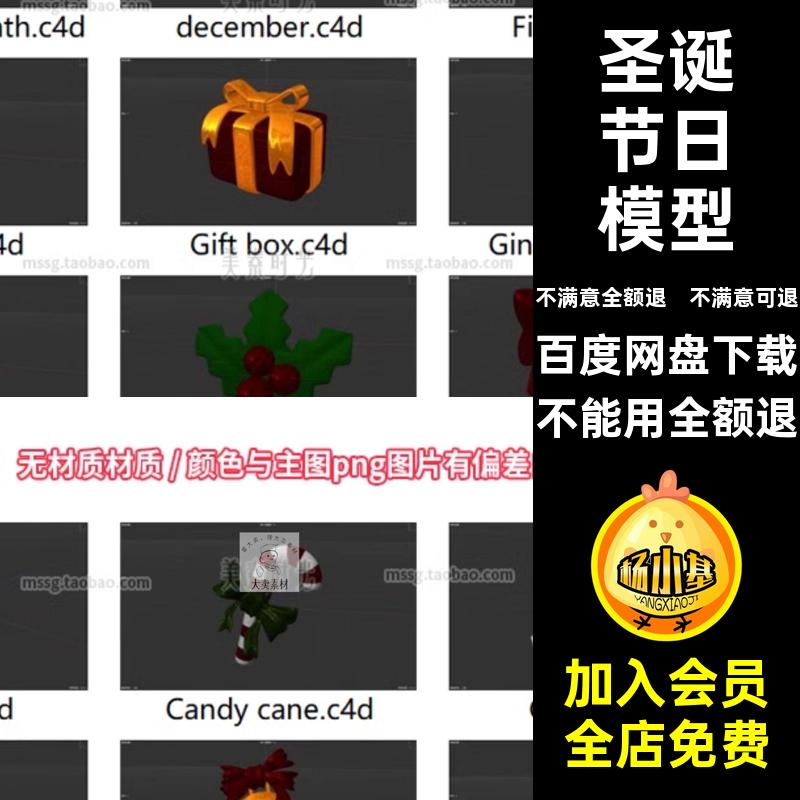 圣诞节日模型礼物雪人OBJ装饰立体FBX蜡烛3dC4D圣诞树素材blender