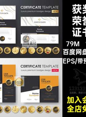 欧式简约风荣誉获奖证书奖状认证书商务授权书模板矢量图设计素材