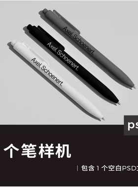 1个圆珠笔样机vi签字笔PSD品牌文具效果图psd办公用品贴图vivi