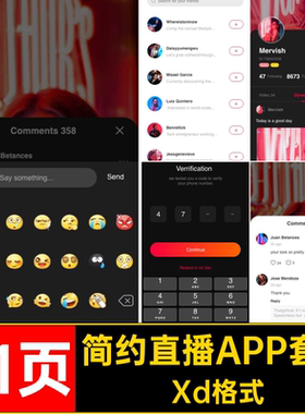 极简短视频直播社交APP简约UI资源套件xd设计素材源文件