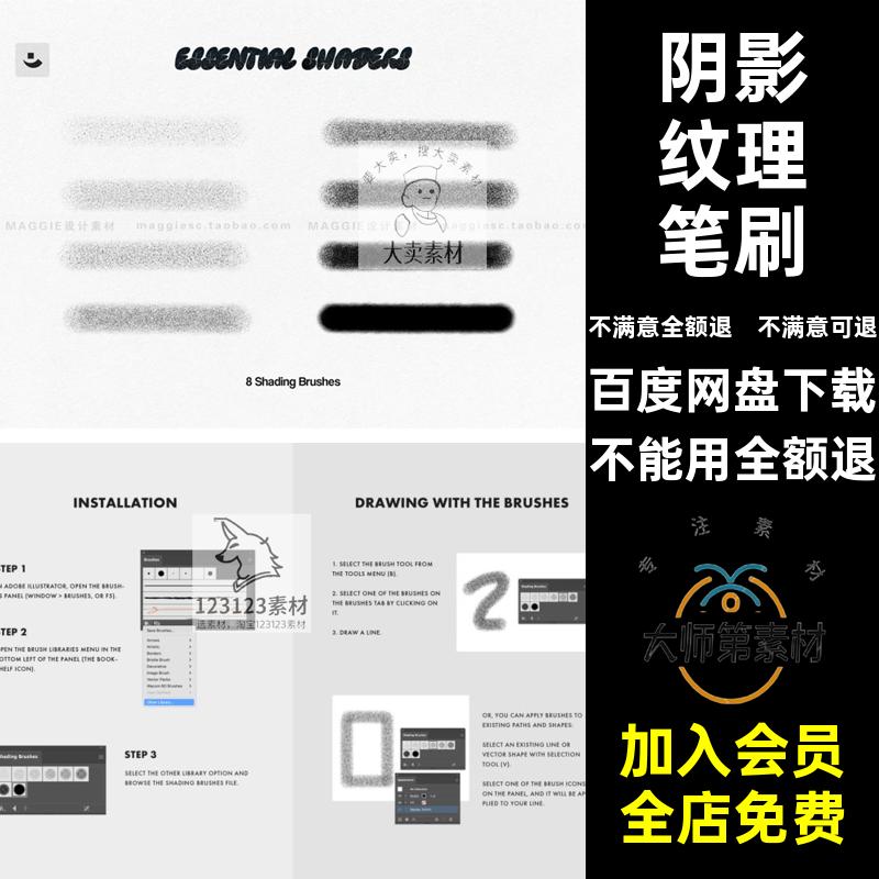 笔刷图章笔刷噪Ai质感点阴影矢量颗粒Ps画笔磨砂颗粒质感笔刷合集